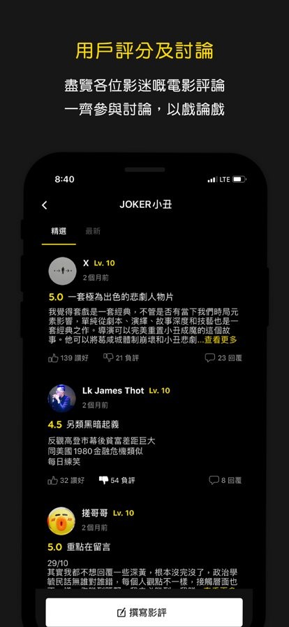 App 首页截图