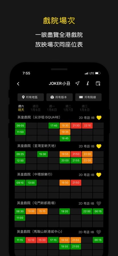 电影详情页截图