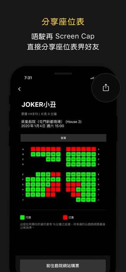 场次查询截图